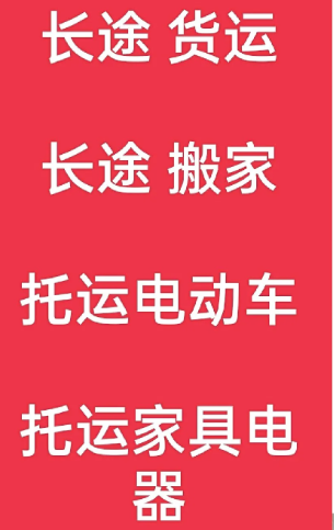 湖州到城区搬家公司-湖州到城区长途搬家公司