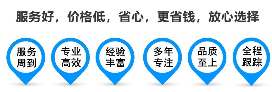 城区货运专线 上海嘉定至城区物流公司 嘉定到城区仓储配送